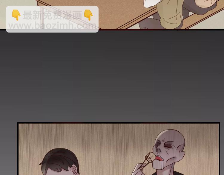 《妖言惑道》第31话 触碰 第46页