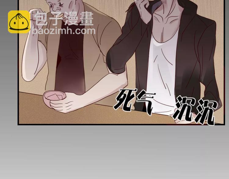 《妖言惑道》第31话 触碰 第47页