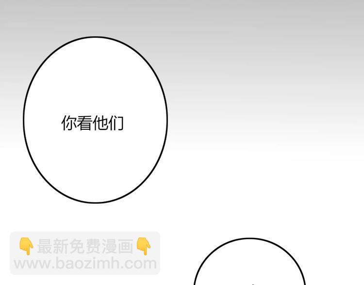 《妖言惑道》第31话 触碰 第48页