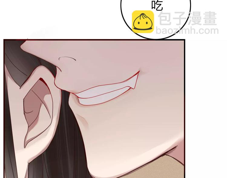 《妖言惑道》第31话 触碰 第49页