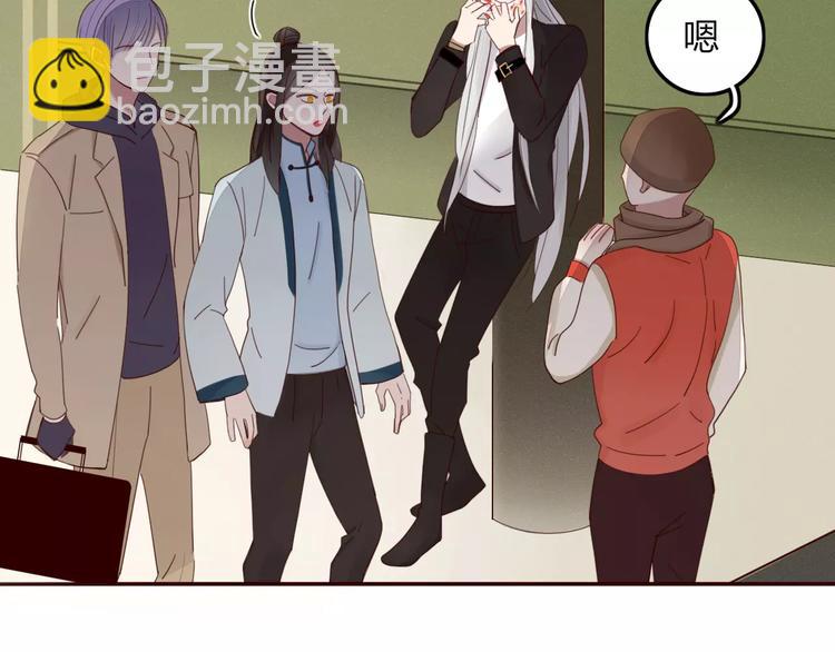 《妖言惑道》第31话 触碰 第4页