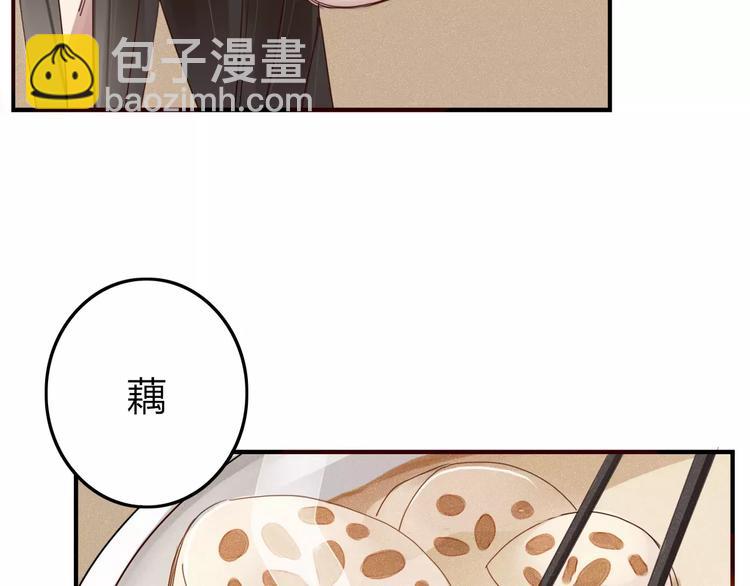 《妖言惑道》第31话 触碰 第50页