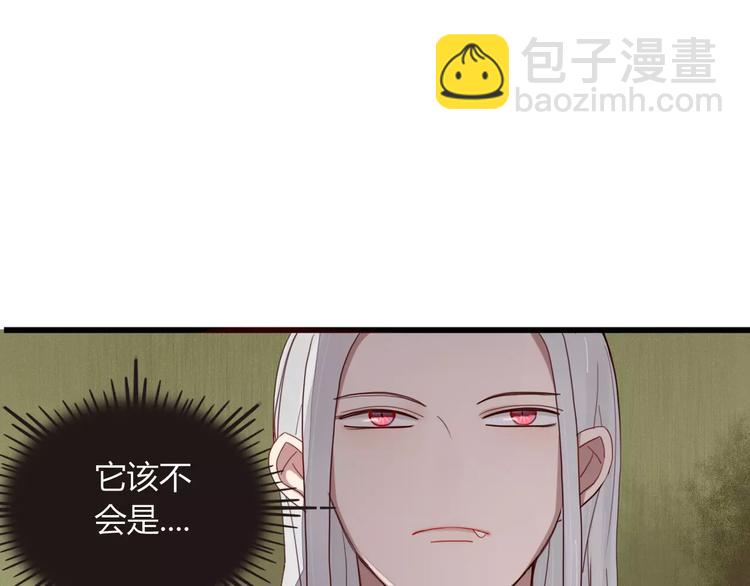 《妖言惑道》第31话 触碰 第7页