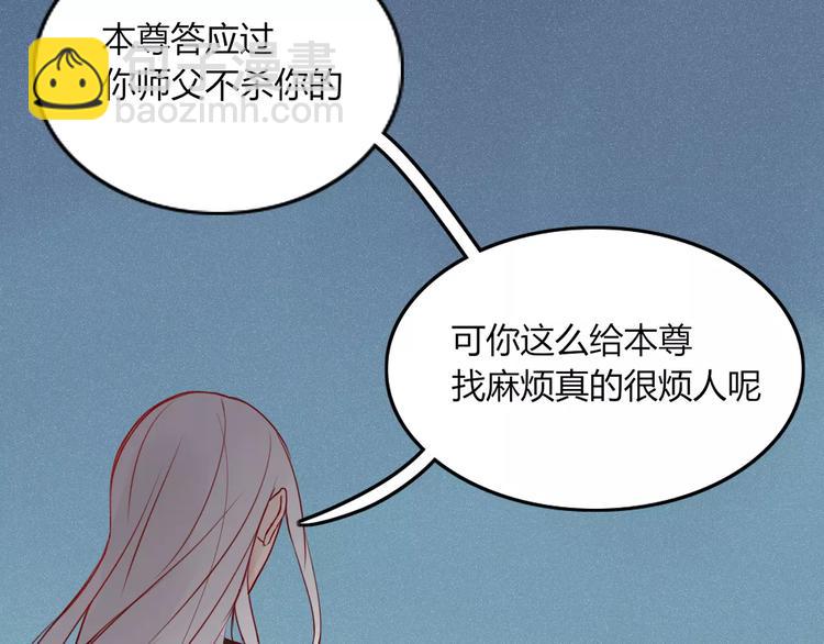 《妖言惑道》第28话 剪头发 第17页