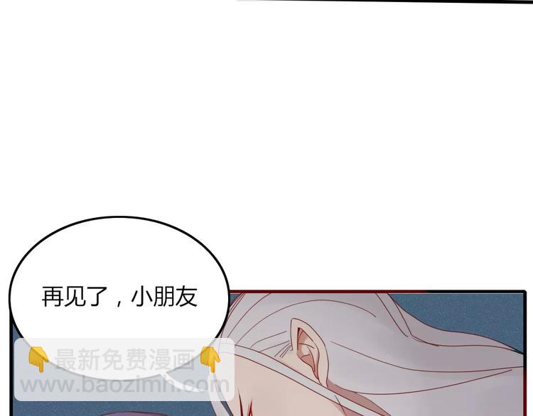 《妖言惑道》第28话 剪头发 第24页