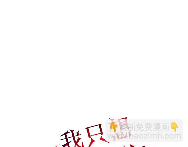 《妖言惑道》第28话 剪头发 第35页