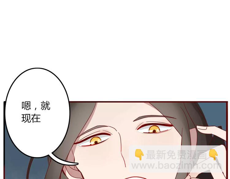 《妖言惑道》第28话 剪头发 第47页