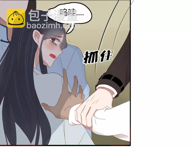 《妖言惑道》第34话 吃醋？ 第13页