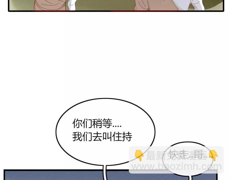 《妖言惑道》第34话 吃醋？ 第19页