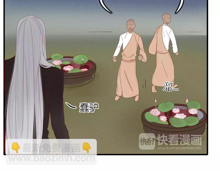 《妖言惑道》第34话 吃醋？ 第20页