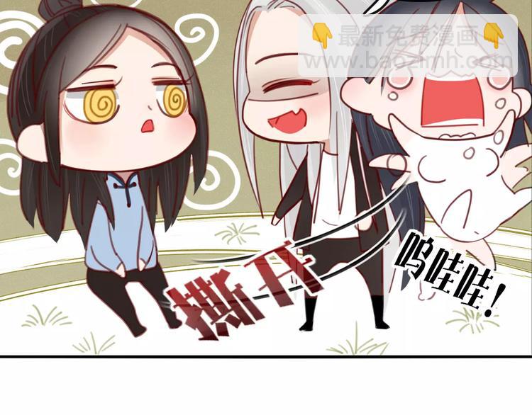 《妖言惑道》第34话 吃醋？ 第24页