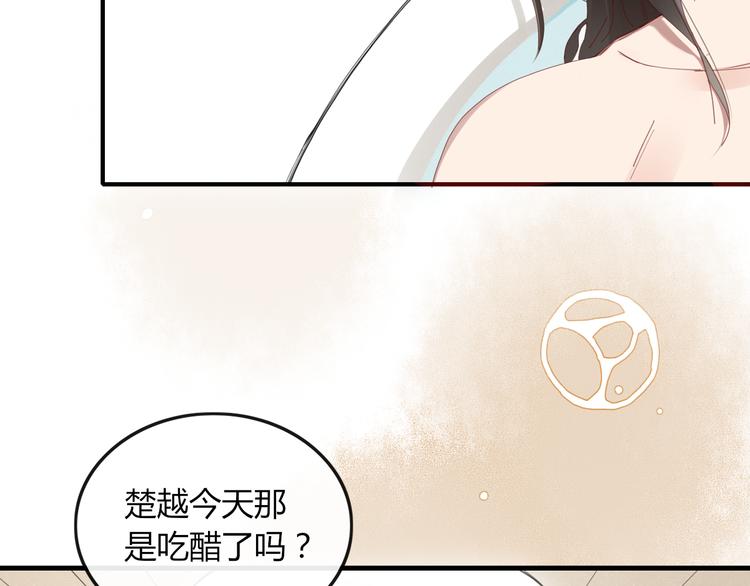 《妖言惑道》第34话 吃醋？ 第28页