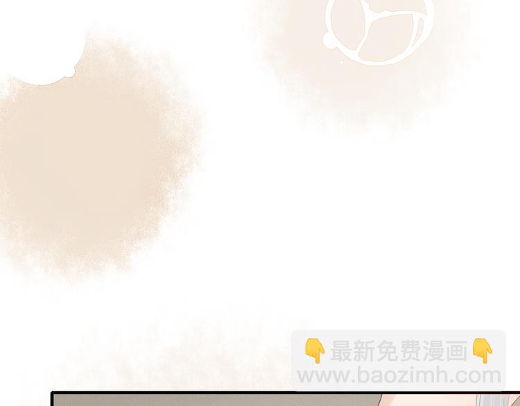 《妖言惑道》第34话 吃醋？ 第35页