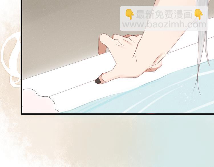 《妖言惑道》第34话 吃醋？ 第36页