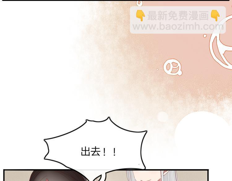 《妖言惑道》第34话 吃醋？ 第40页