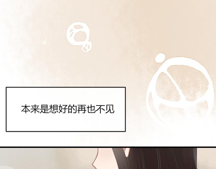《妖言惑道》第34话 吃醋？ 第46页