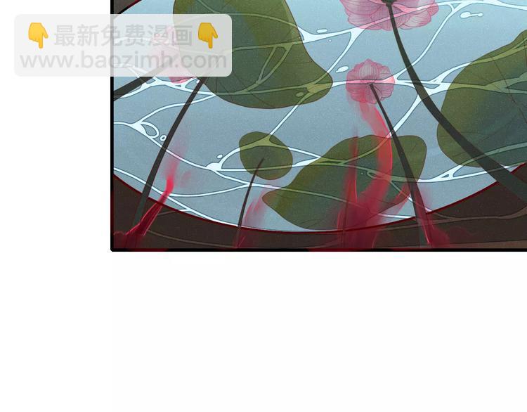 《妖言惑道》第34话 吃醋？ 第4页
