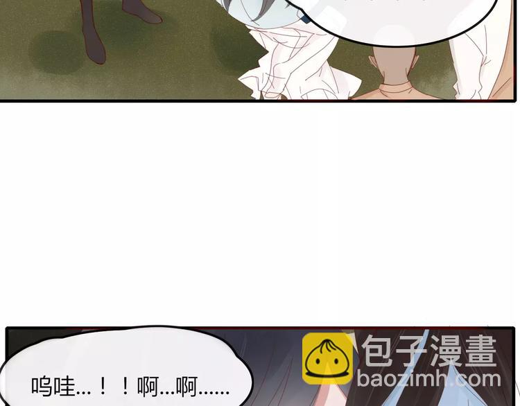 《妖言惑道》第34话 吃醋？ 第6页