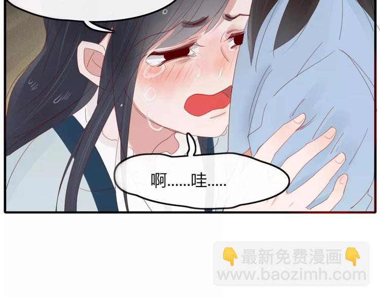 《妖言惑道》第34话 吃醋？ 第7页