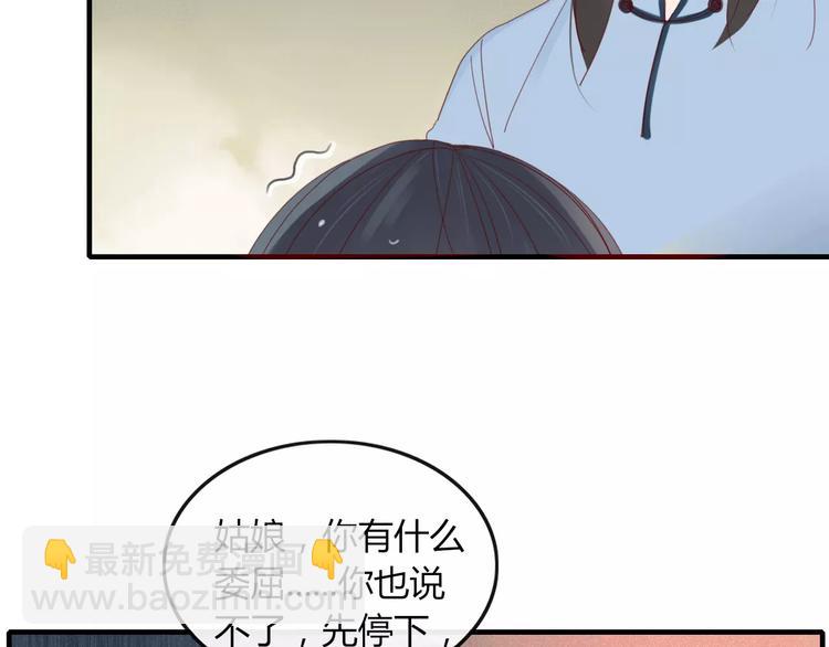 《妖言惑道》第34话 吃醋？ 第9页