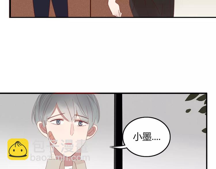 《妖言惑道》第35话 相亲？ 第14页