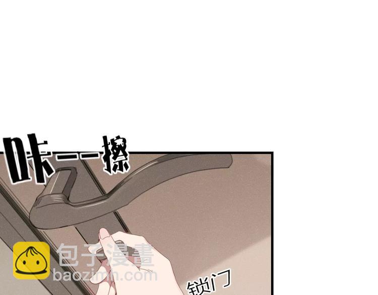 《妖言惑道》第35话 相亲？ 第19页