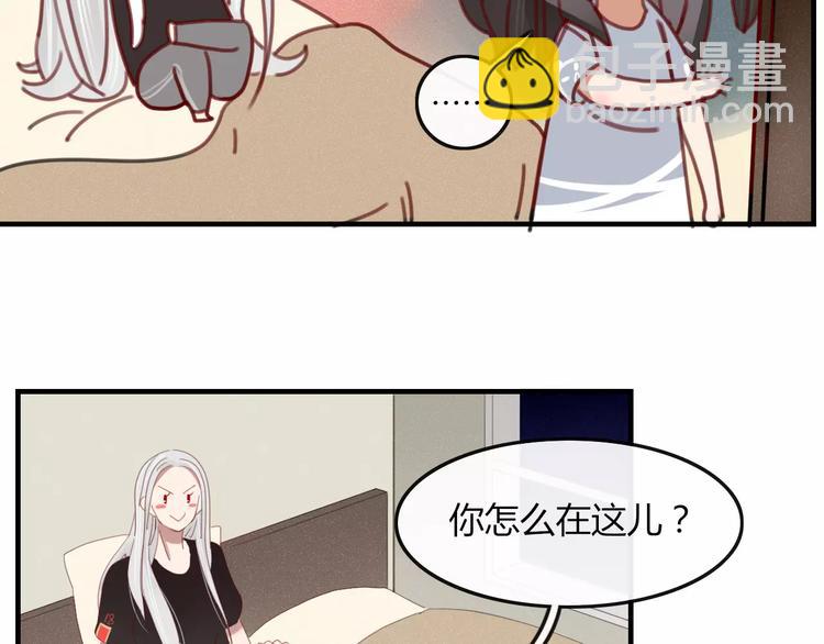 《妖言惑道》第35话 相亲？ 第22页