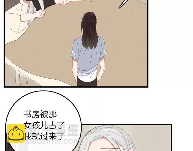 《妖言惑道》第35话 相亲？ 第23页
