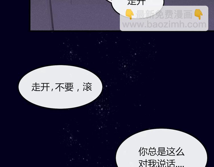 《妖言惑道》第35话 相亲？ 第35页