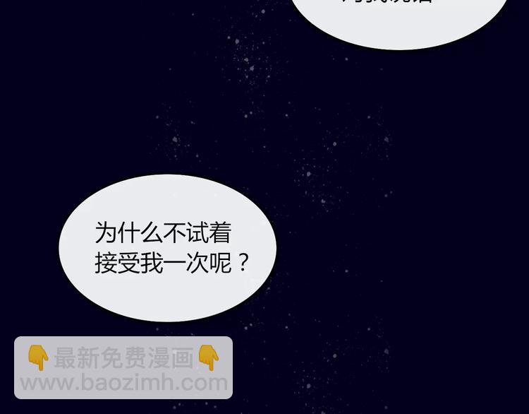 《妖言惑道》第35话 相亲？ 第36页