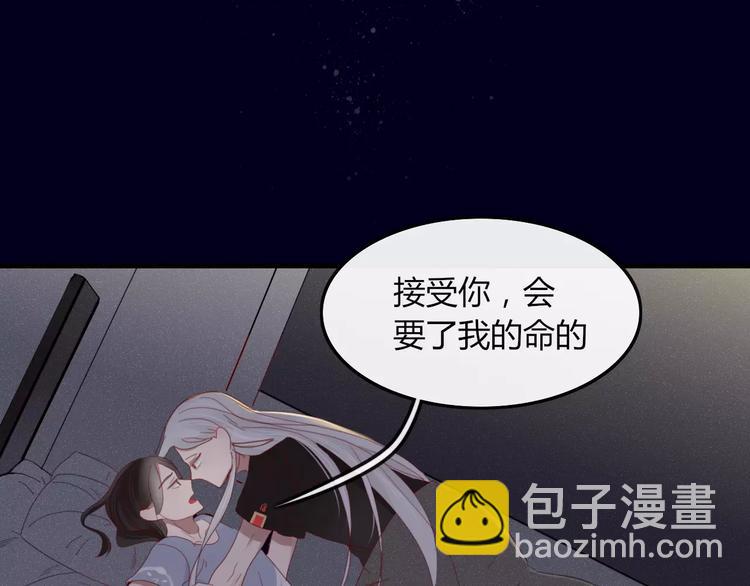 《妖言惑道》第35话 相亲？ 第37页