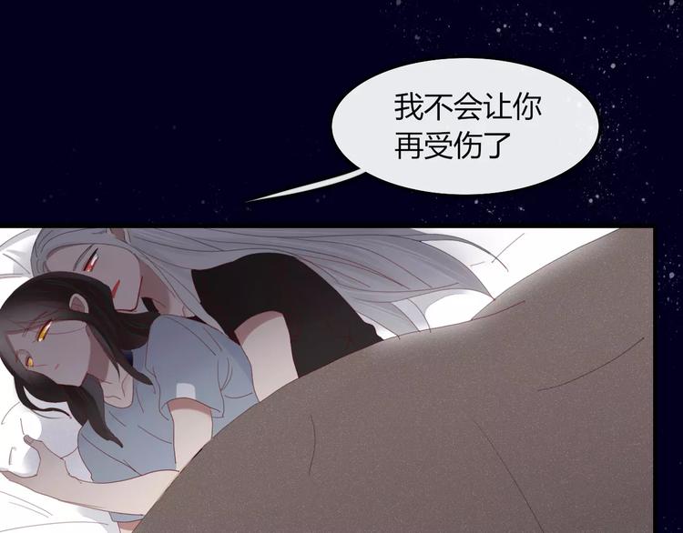 《妖言惑道》第35话 相亲？ 第40页