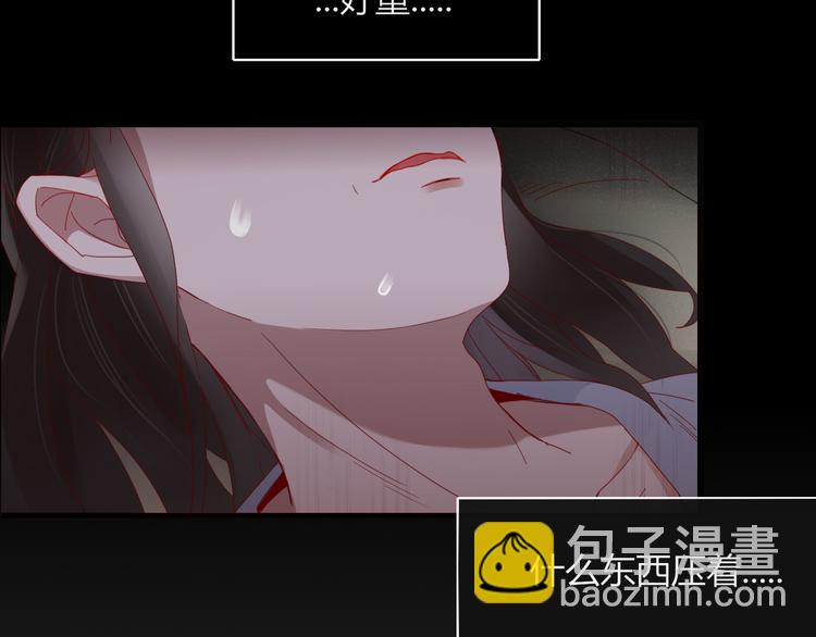 《妖言惑道》第35话 相亲？ 第48页