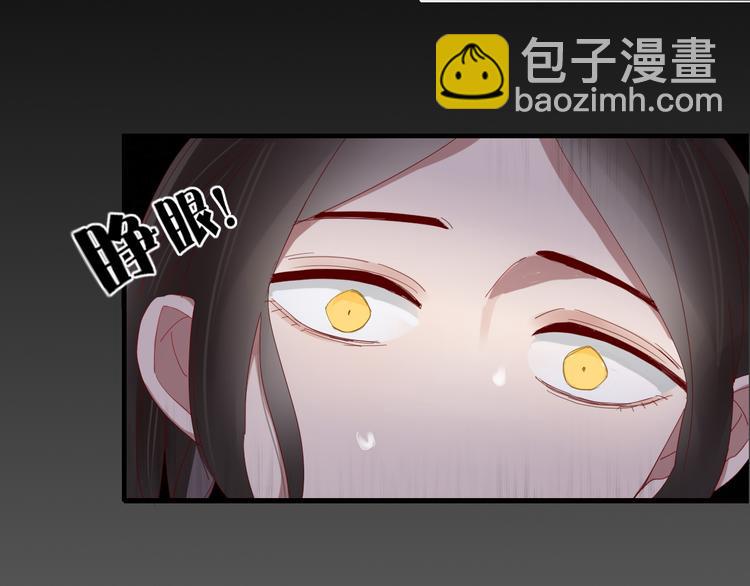 《妖言惑道》第35话 相亲？ 第49页
