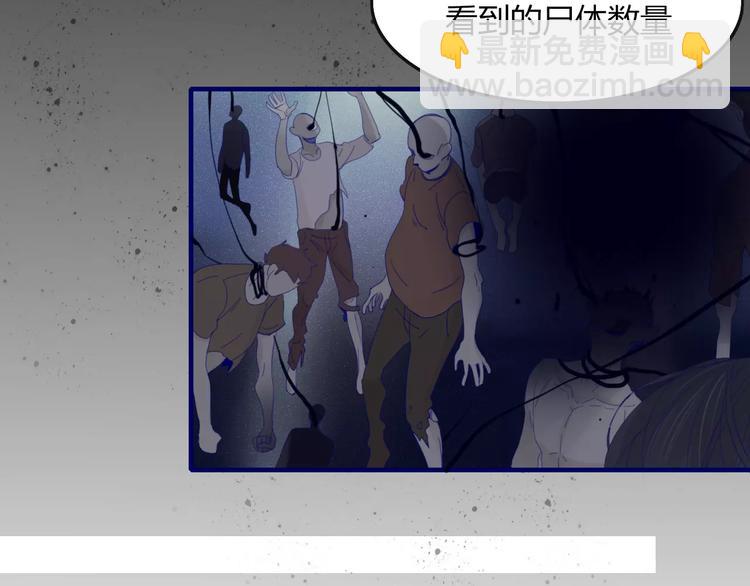 《妖言惑道》第35话 相亲？ 第4页