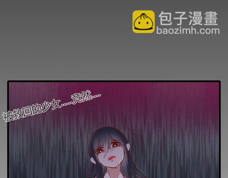 《妖言惑道》第35话 相亲？ 第50页