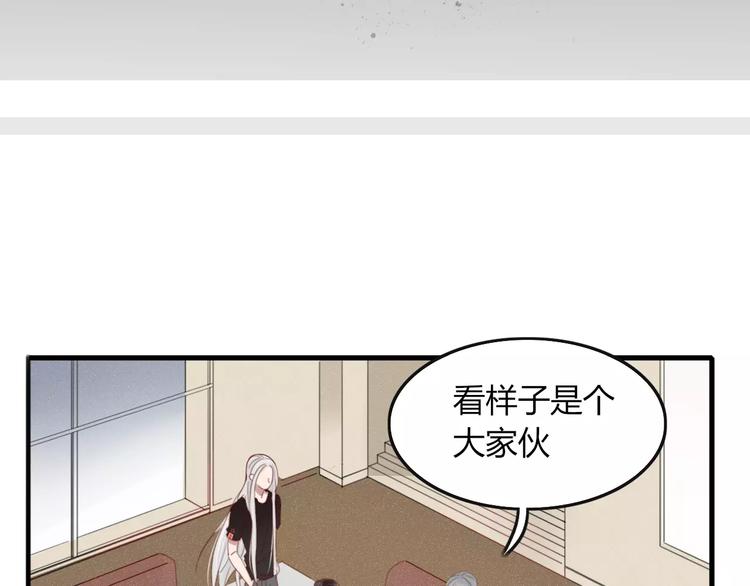 《妖言惑道》第35话 相亲？ 第5页