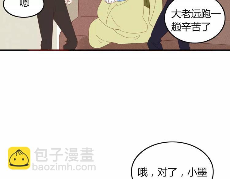 《妖言惑道》第35话 相亲？ 第8页