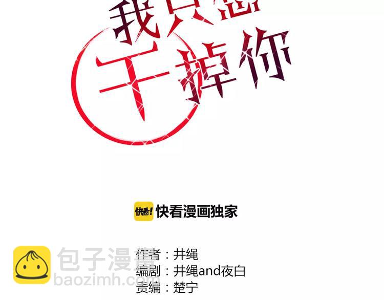 《妖言惑道》第32话 到你窒息为止 第12页
