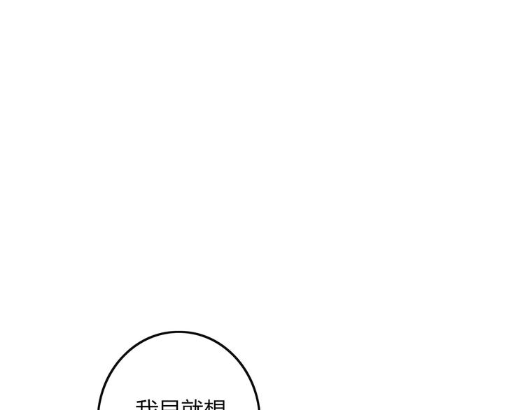 《妖言惑道》第32话 到你窒息为止 第1页