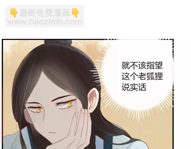 《妖言惑道》第32话 到你窒息为止 第20页