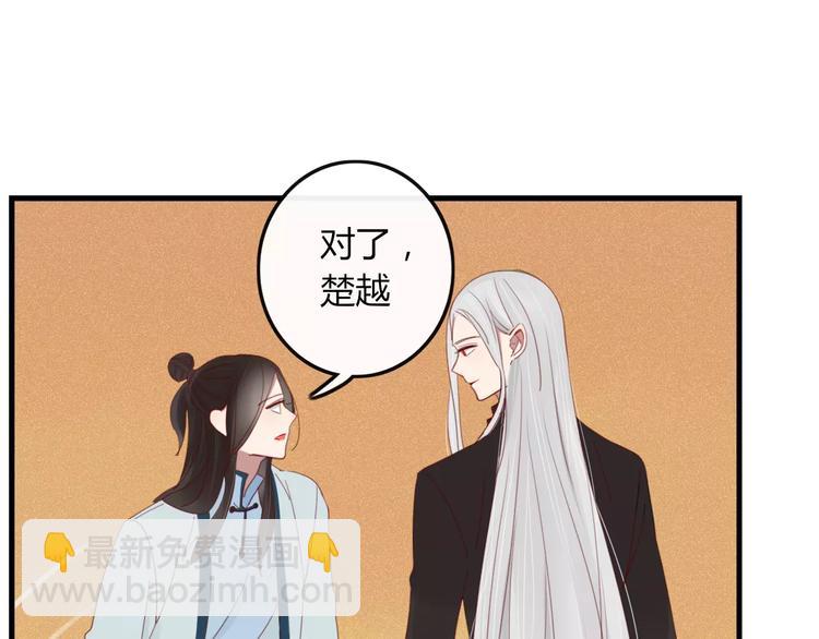 《妖言惑道》第32话 到你窒息为止 第25页