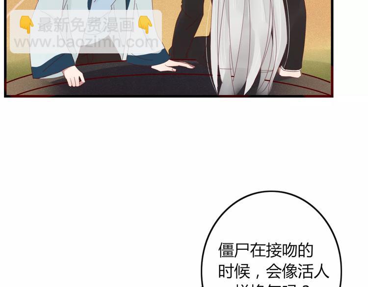 《妖言惑道》第32话 到你窒息为止 第26页