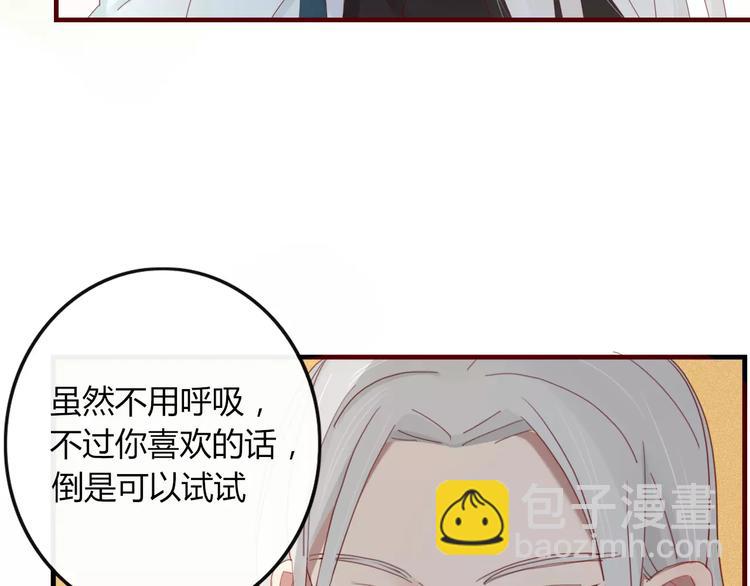 《妖言惑道》第32话 到你窒息为止 第28页