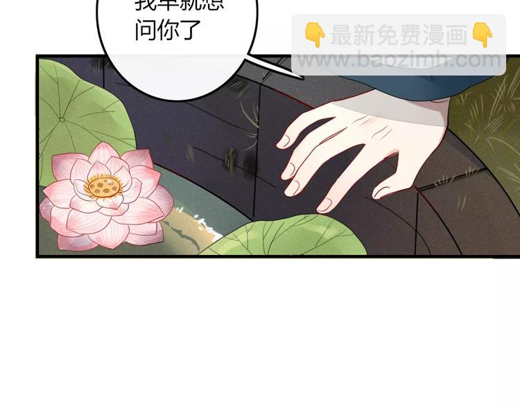 《妖言惑道》第32话 到你窒息为止 第2页