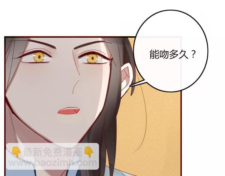 《妖言惑道》第32话 到你窒息为止 第30页