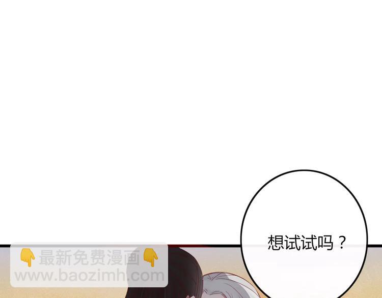 《妖言惑道》第32话 到你窒息为止 第33页