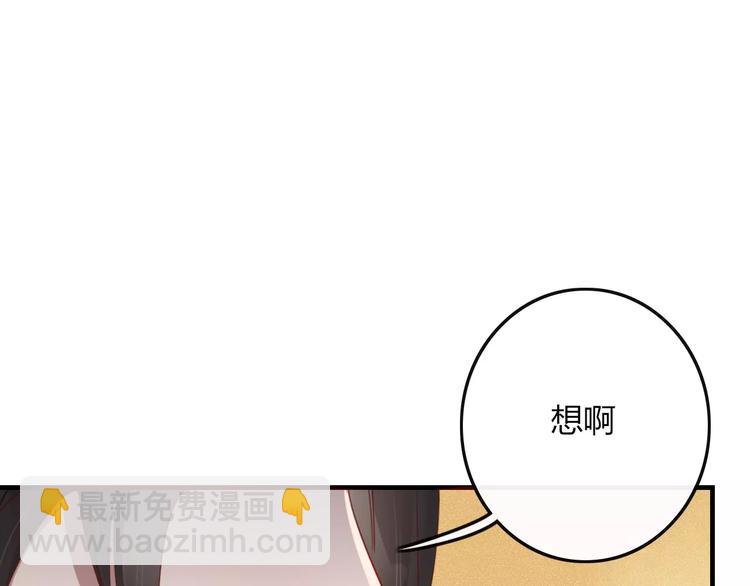 《妖言惑道》第32话 到你窒息为止 第35页