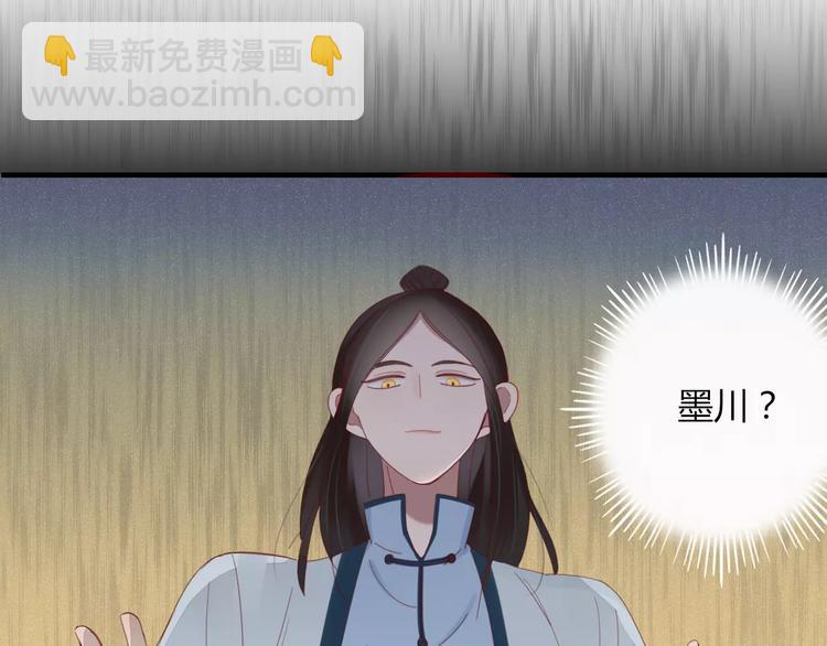 《妖言惑道》第32话 到你窒息为止 第42页