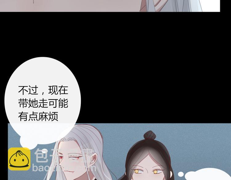《妖言惑道》第33话 爱的供氧 第10页